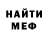 Метадон кристалл Simon Pikalov