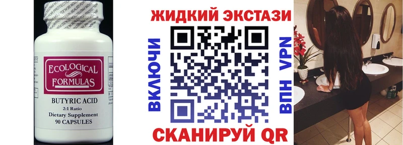 ссылка на мегу зеркало  Белоярский  БУТИРАТ жидкий экстази 