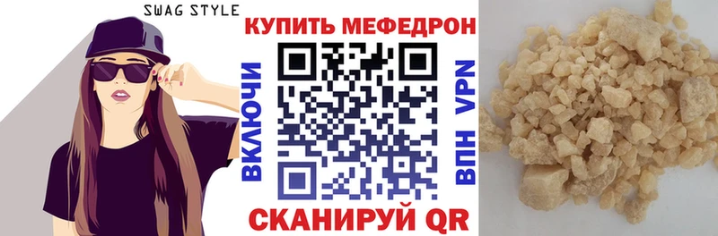 МЕФ кристаллы  купить наркотик  Белоярский 