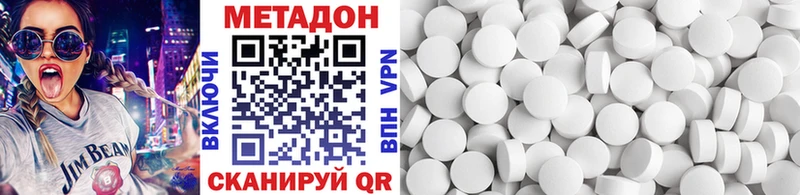 МЕТАДОН кристалл  сколько стоит  Белоярский 