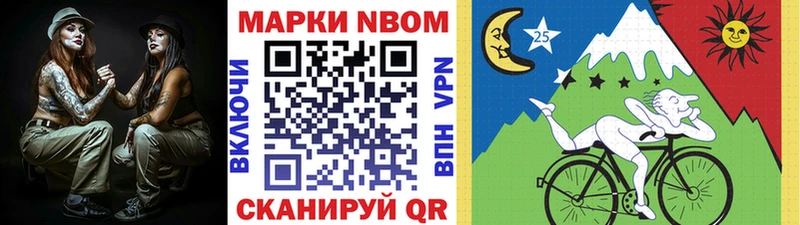 Марки 25I-NBOMe 1,5мг  Белоярский 
